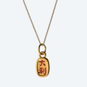 Anhänger 'Lucky' 999 Gelbgold